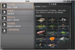 明日之后x植物危机最新爆料,神秘植物危机席卷世界,人类生存面临严峻挑战! 第1张 明日之后x植物危机最新爆料,神秘植物危机席卷世界,人类生存面临严峻挑战! 第1张